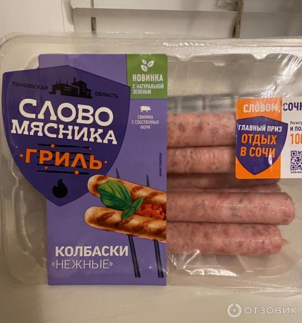 Колбаски для гриля Нежные Слово мясника фото