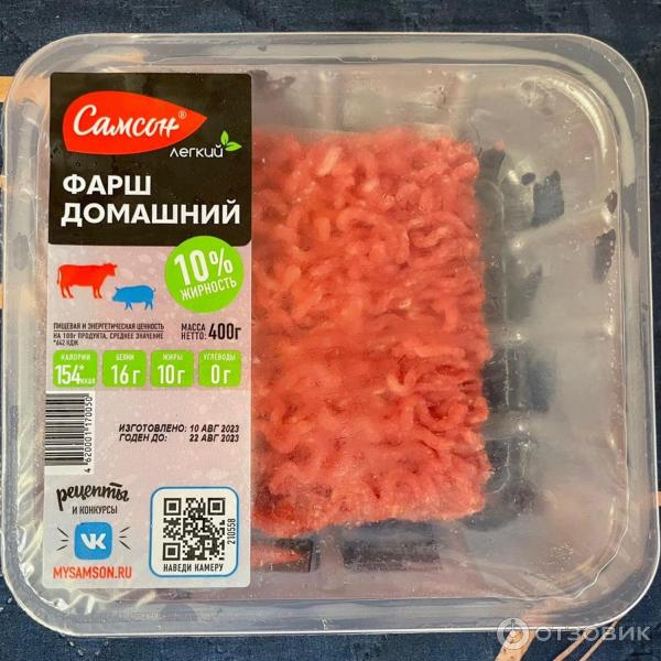 Фарш домашний Всеволожский мясокомбинат Самсон фото