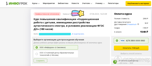 Отзыв о Infourok.ru - бесплатные видеоуроки для дошкольников и ...