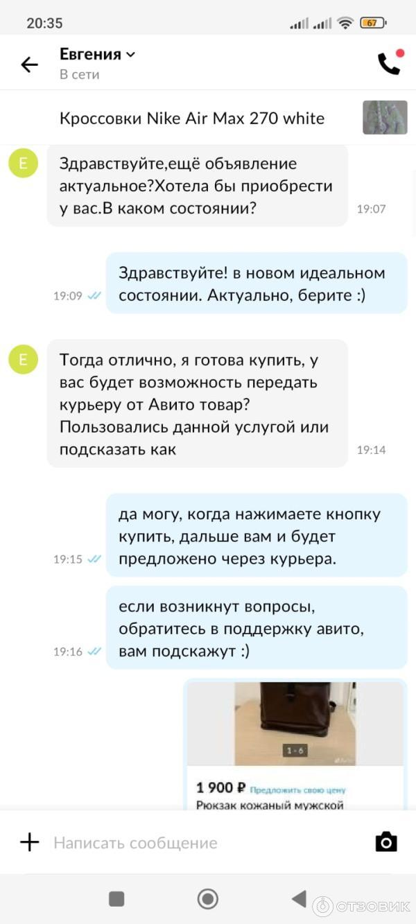 Отзыв о Услуга 