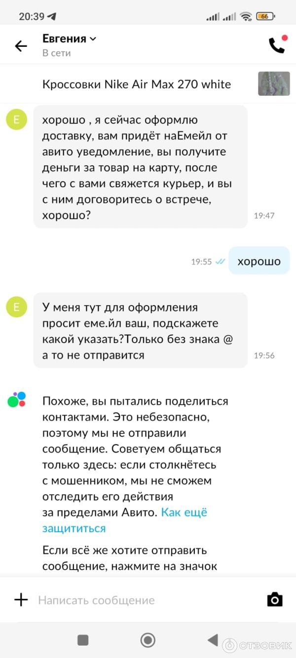 Отзыв о Услуга 