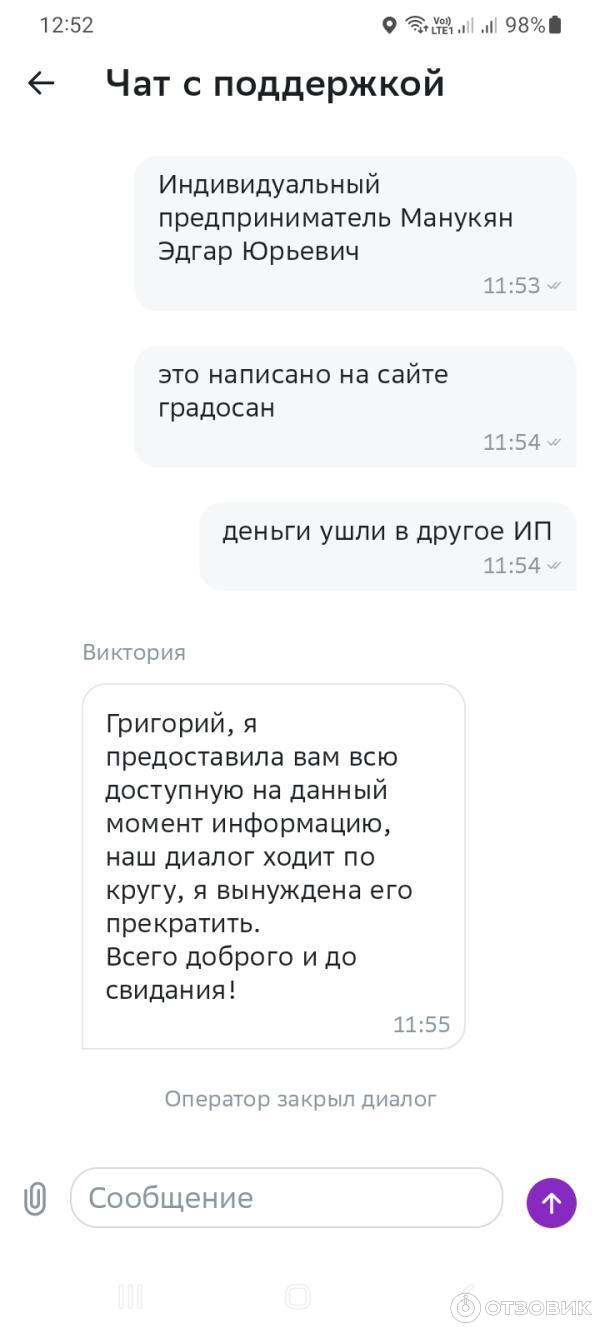 Отзыв о Маркетплейс Мегамаркет | Сбермегамаркет воровство баллов, служба  поддержки не работает! Деньги за товар который не привезли не отдают!