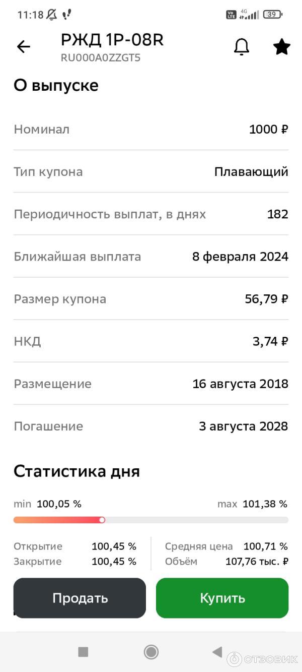 Облигации ОАО РЖД фото