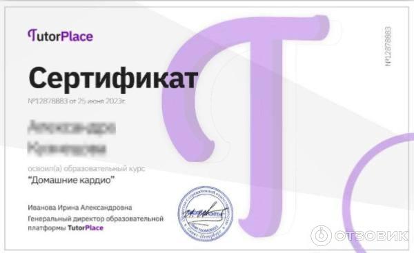 TutorPlace.ru - образовательная платформа фото
