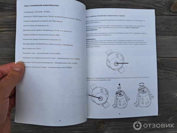 Мультиварка Atvel Кухонный робот KitchenBot M1 фото