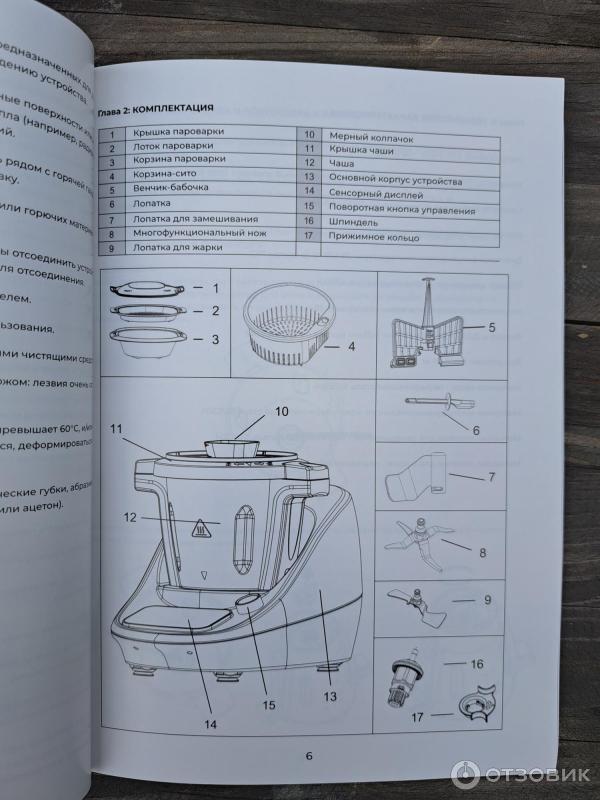 Мультиварка Atvel Кухонный робот KitchenBot M1 фото