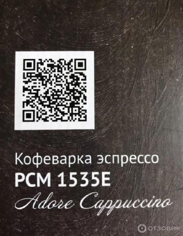 Кофеварка Polaris PCM 1535E фото