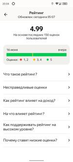 Работа в "Яндекс Такси" фото