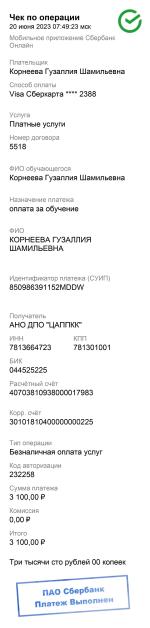 Appkk.ru - Центральная академия профессиональной переподготовки и повышения квалификации кадров (ЦАППКК) фото