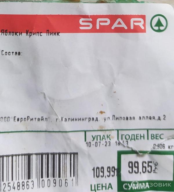 Отзыв о Яблоки Крипс Пинк | Не обращала раньше внимания на этот сорт. А ...