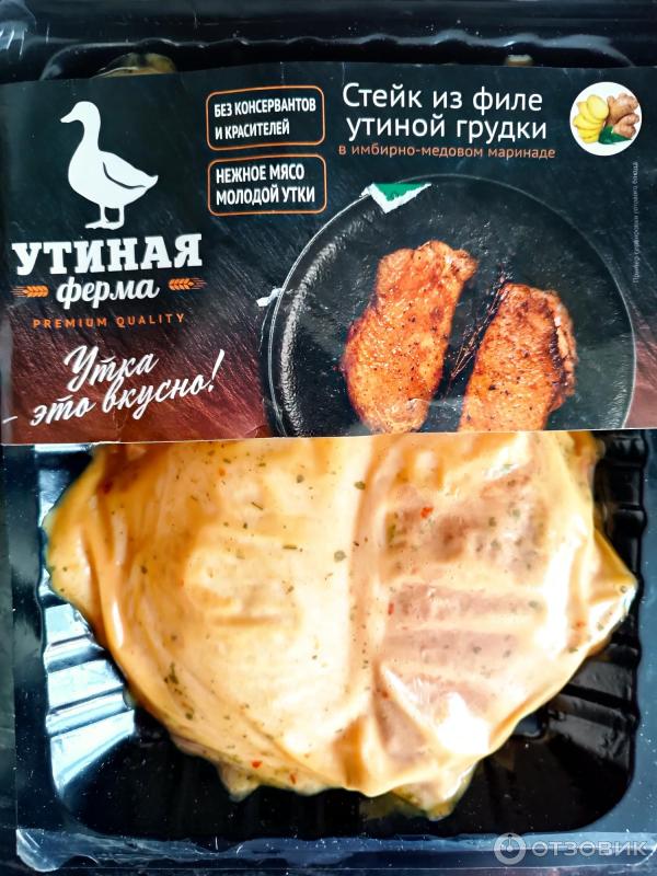 Утиная грудка, рецепти з фото (34 покрокових рецепта - утиная грудка) - Cookpad