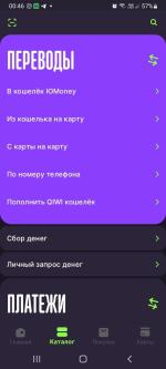Юmoney кошелек - приложение для Android фото