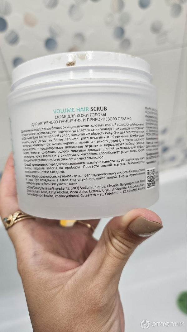 Скраб для кожи головы Aravia Volume Hair Scrub фото