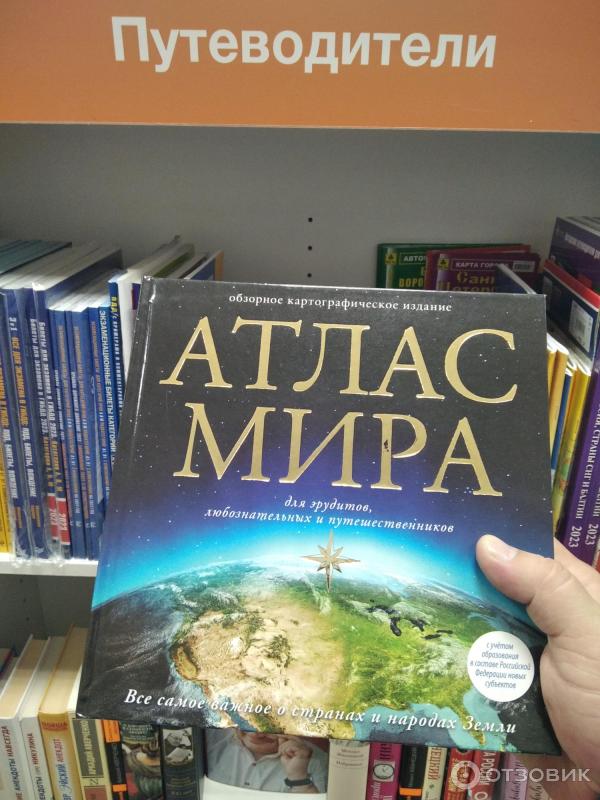 Книжный магазин Читай Город (Тамбов, Россия)