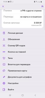 Юmoney кошелек - приложение для Android фото