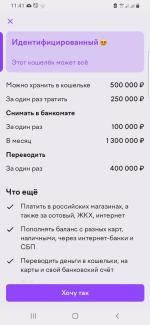 Юmoney кошелек - приложение для Android фото
