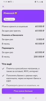 Юmoney кошелек - приложение для Android фото