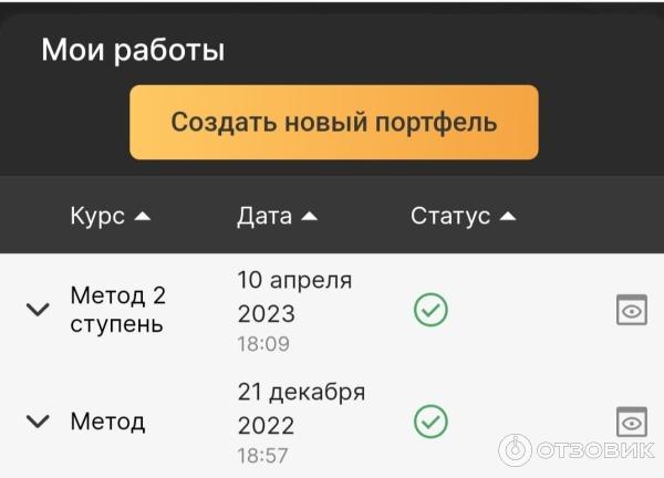 Мои портфели в конструкторе