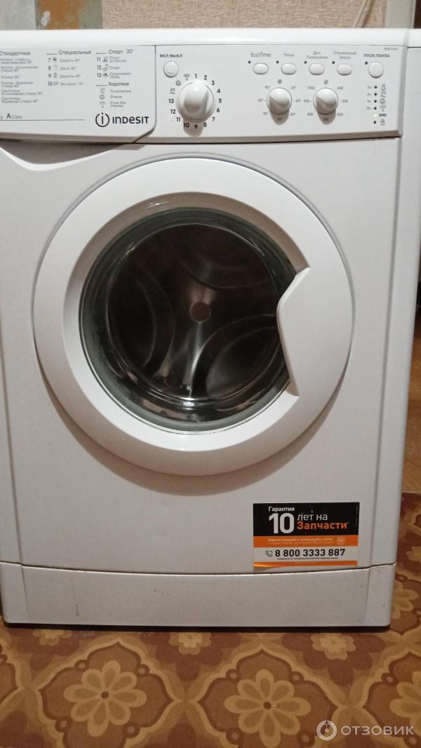 Купить Стиральную Индезит 6 Кг