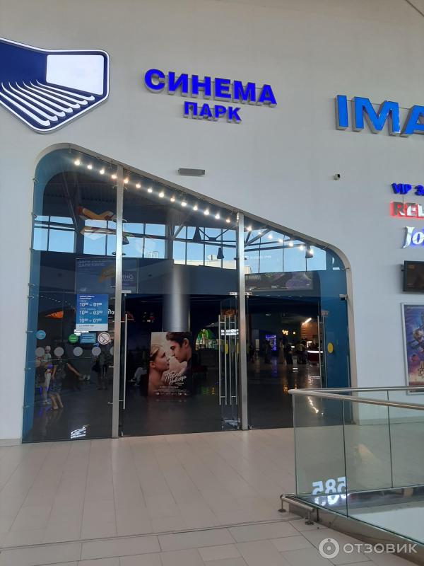 Синема Парк Ульяновск Купить Билеты Пушкинская Карта