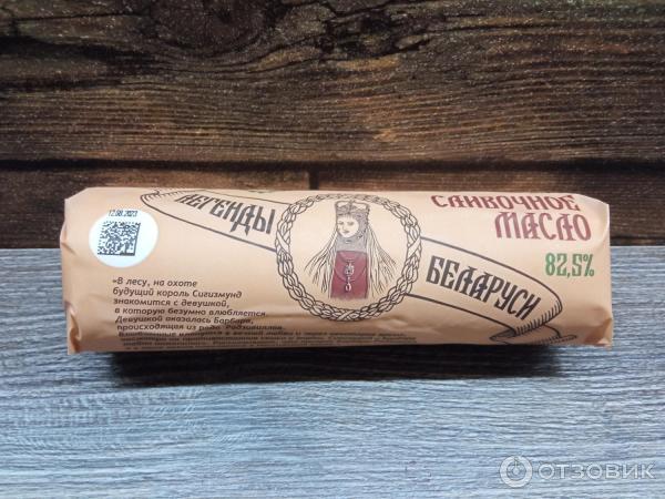 Отзыв о Сливочное масло "Легенды Беларуси" 82,5% | Отличный вариант!