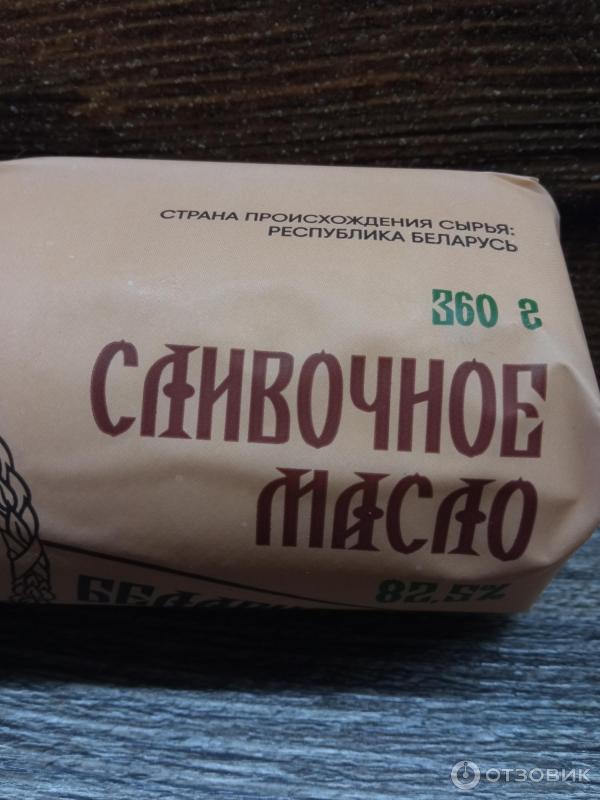 Отзыв о Сливочное масло "Легенды Беларуси" 82,5% | Отличный вариант!