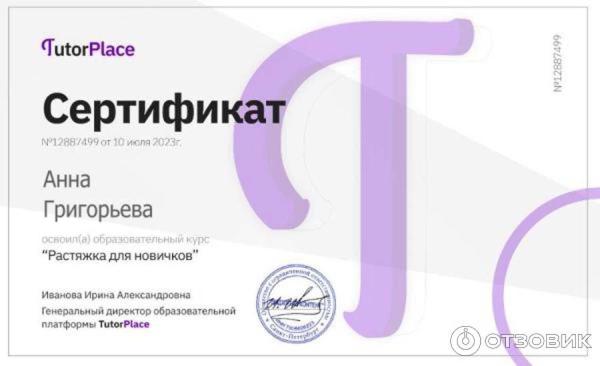TutorPlace.ru - образовательная платформа фото