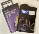 Курс "Инвестиции доступны всем" Ольги Гогаладзе фото