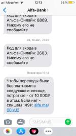 Дебетовая карта Альфа банка "Альфа-карта" фото
