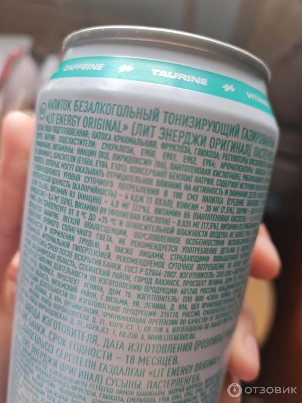 Энергетический напиток Lit Energy Original без сахара фото