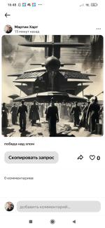 Шедеврум - приложение для Android фото