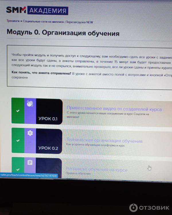 Так выглядит главная страница академии