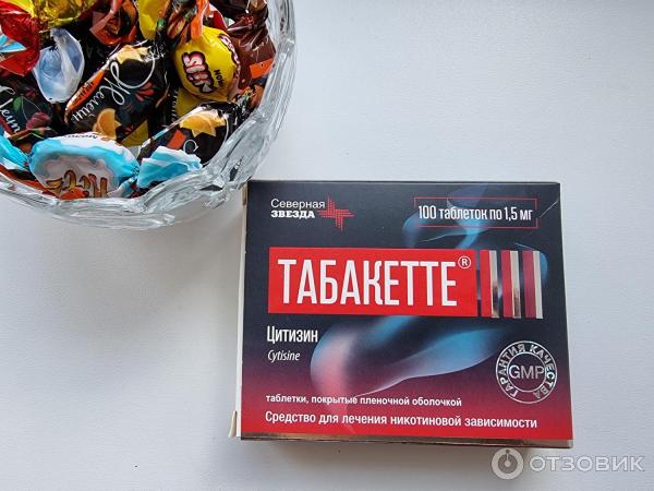 Отзыв о Таблетки для отказа от курения Северная звезда Табакетте ...