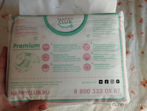 Подгузники Nappy Club Premium фото