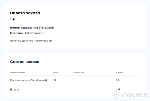 TutorPlace.ru - образовательная платформа фото