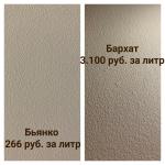 Декоративная краска и декоративная штукатурка Goldshell фото