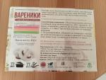 Вареники От Ильиной "Элитные с картофелем и грибами" фото