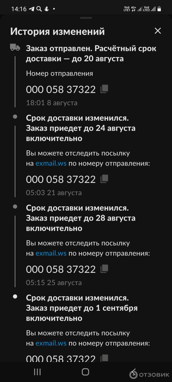 Отзыв о Доставка Avito x Exmail | Отвратительное отношение к клиентам!