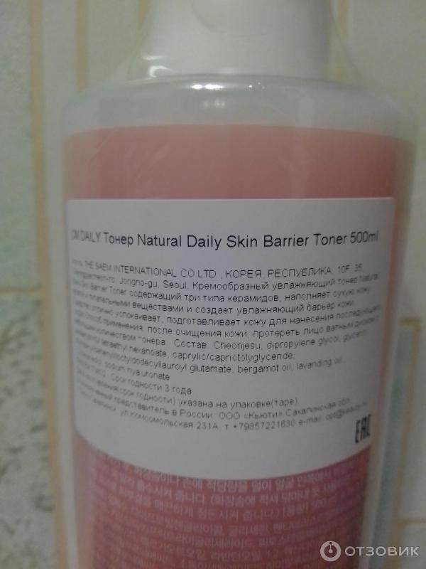 Тонер The Saem Natural daily Skin Barrier Toner фото