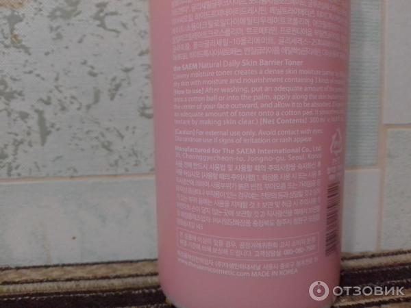 Тонер The Saem Natural daily Skin Barrier Toner фото