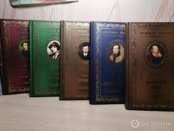 Книга Великие поэты - издательский Дом Комсомольская правда фото