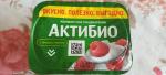 Биойогурт АктиБио "Малина" 3,0% фото