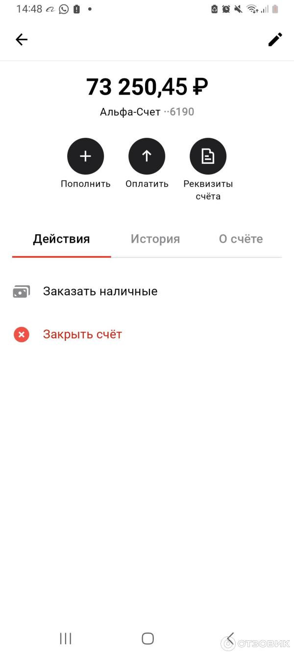 Это мой Альфа счет. Как я коплю денюшки и откуда берется мой доход. Потихоньку буду делится с вами