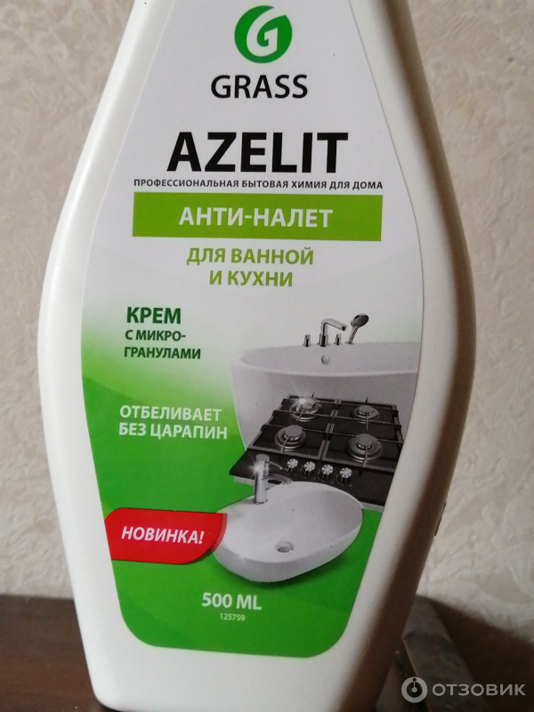 Отзыв о Чистящий крем для кухни и ванной комнаты Grass Azelit ...