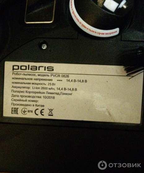 Робот пылесос Polaris PVCR 0826 фото