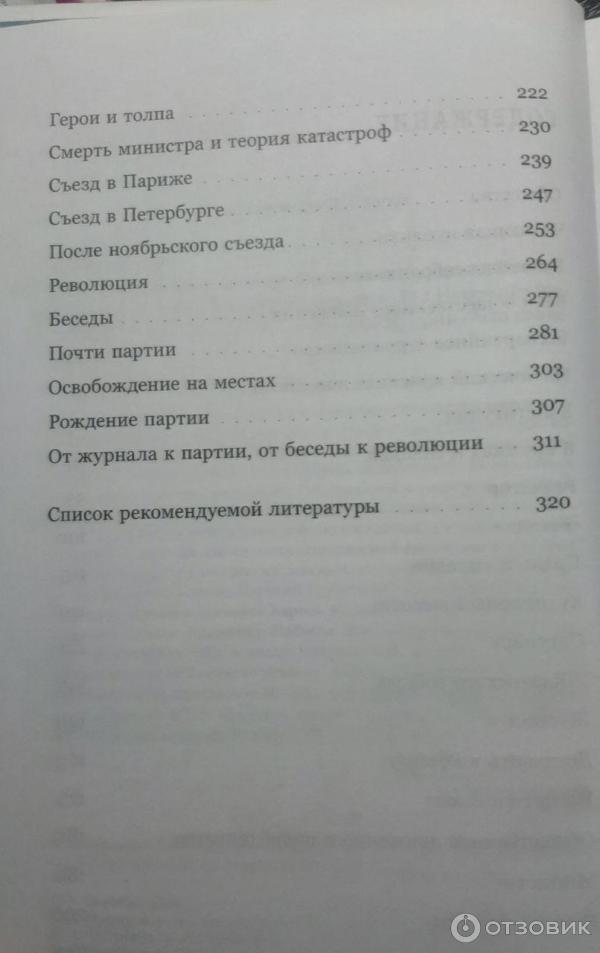 Оглавление книги