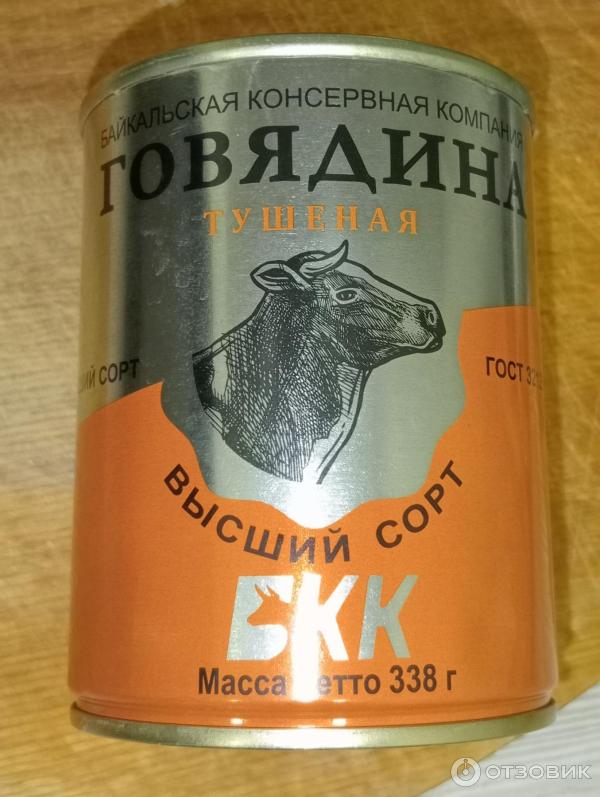Говядина тушёная высший сорт МПК ПОТАНИНО