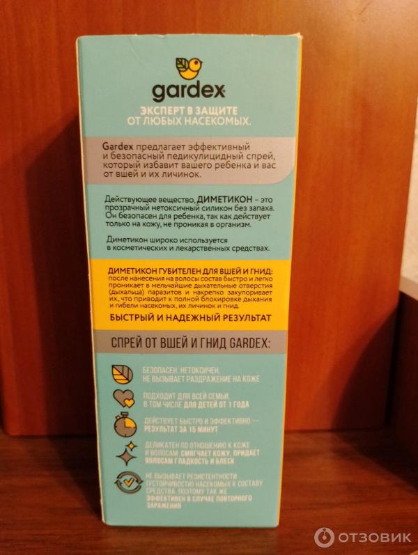 Спрей от вшей и гнид Gardex Therapy фото