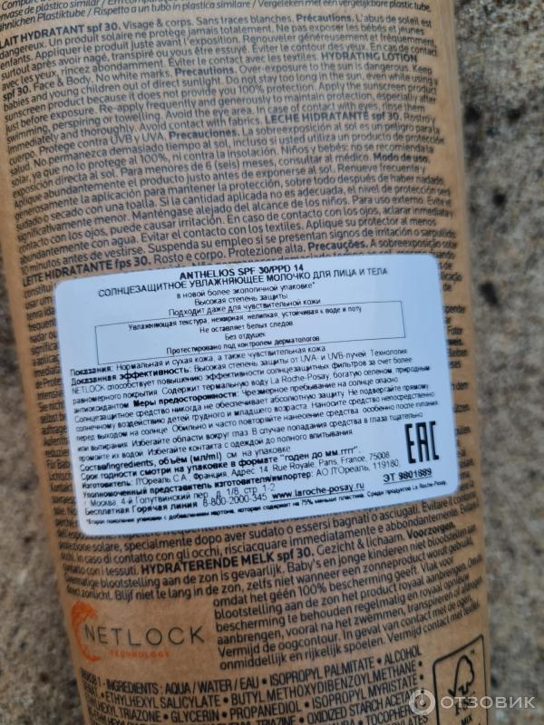 Солнцезащитное молочко для лица и тела La Roche-Posay Anthelios SPF 30 Lotion (PPD 14) фото