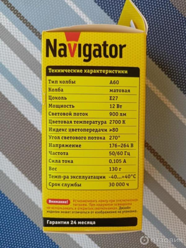 Светодиодная лампа Navigator 12 Вт фото